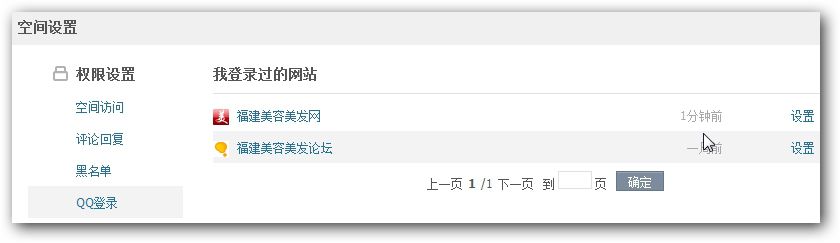 QQ登录(lù)面板 QQ登(dēng)录面板