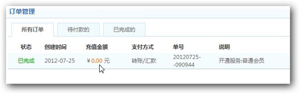 订单管理(lǐ) 订单管理
